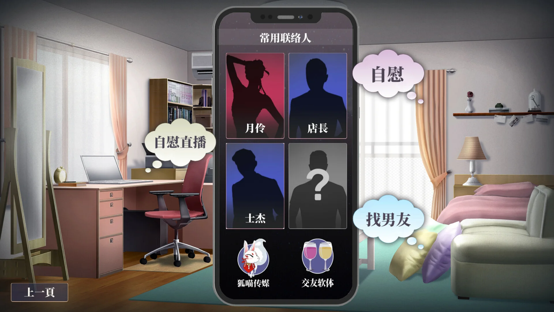 性转契约与痴汉少女游戏中的操作与场景画面