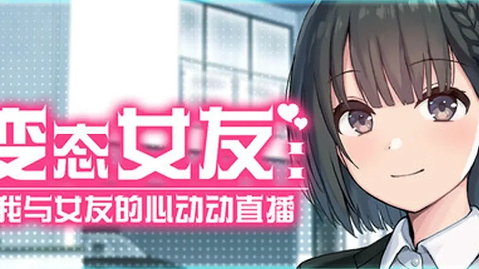 直播题材人物立绘与标题画面
