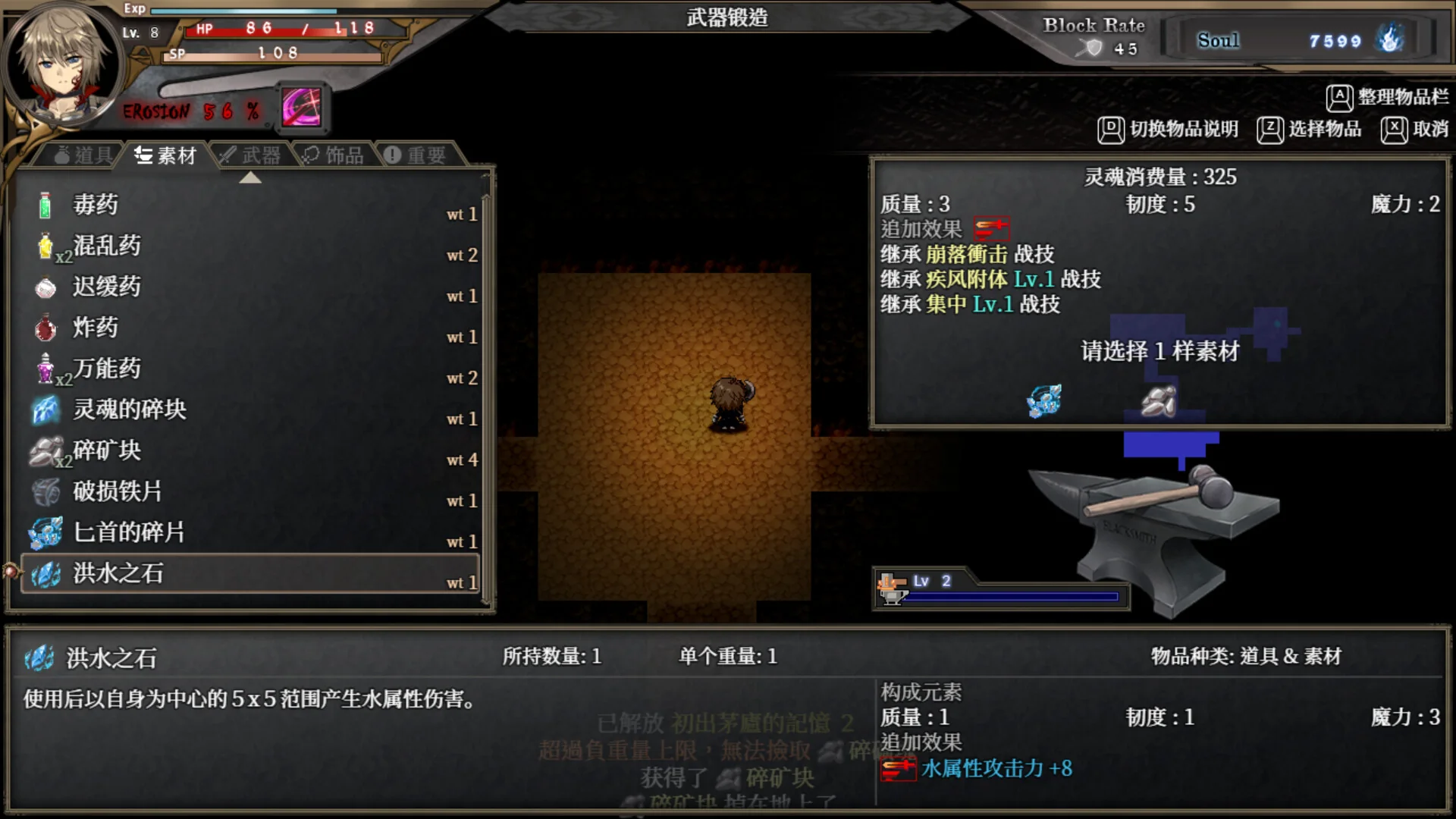 苍色之光与魔剑锻造师游戏中的操作与场景画面
