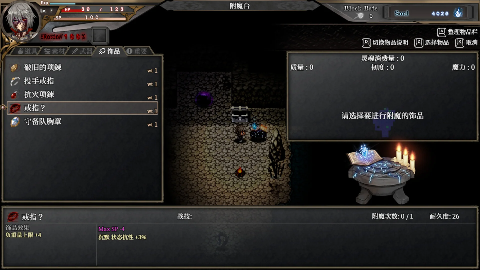 苍色之光与魔剑锻造师游戏中的操作与场景画面