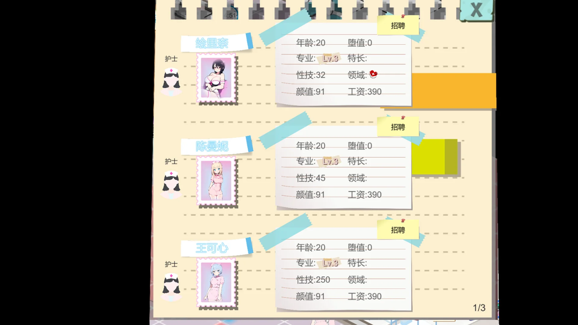 黑山综合医院游戏中的操作与场景画面