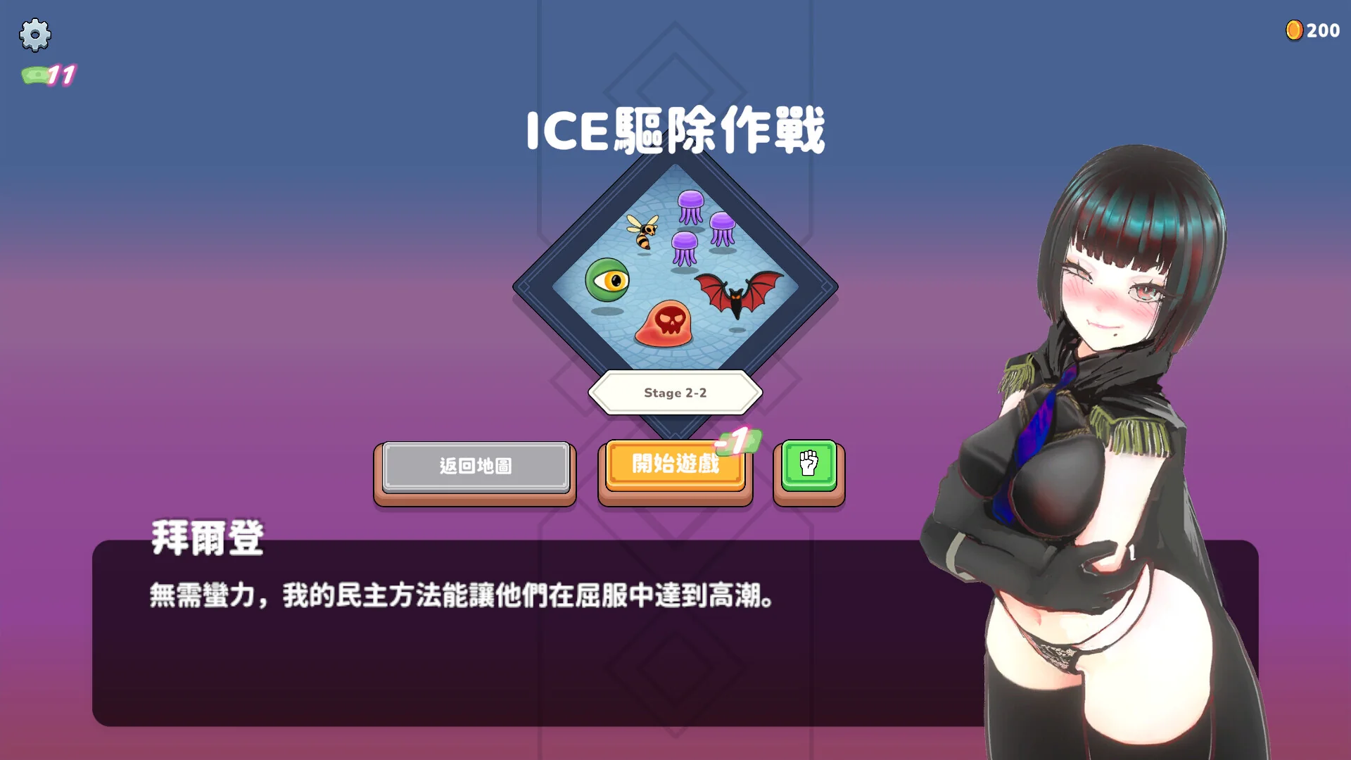 U.F.F.C 天下第一色色武道会游戏中的操作与场景画面