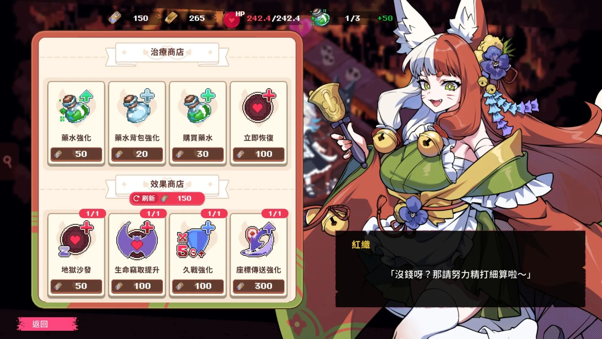 最终魔王是岳母游戏中的操作与场景画面
