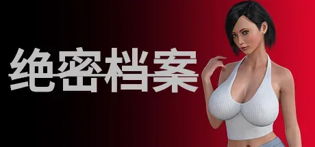 绝密档案 游戏主视觉